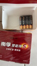 南孚5号电池30粒 五号碱性 聚能环5代 适用耳温枪/血糖仪/鼠标/遥控器/血压计/挂钟/指纹锁/玩具等 实拍图