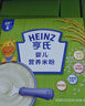 亨氏婴幼儿原味米粉400g*3宝宝辅食二价铁维生素米糊米粉6月+ 实拍图