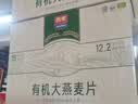 西麦高端有机全粒燕麦片礼盒1050g 高蛋白中秋节送礼佳品中老年 实拍图