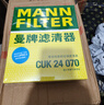 曼牌滤清器（MANNFILTER）空调滤芯滤清CUK26009/CUK26070宝来高尔夫8迈腾途观L朗逸帕萨特 实拍图