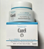 珂润（Curel）补水保湿舒缓修护敏感肌男女士进口护肤品七夕礼物 保湿面霜40g 实拍图