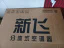 新飞（Frestec）空调 新一级能效 大1.5匹大1匹全铜管挂机 以旧换新 省电冷暖变频空调 家用壁挂式空调 冷暖 大1.5匹 一级能效 提供基础安装服务 实拍图
