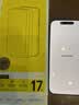 倍思康宁膜【AR增透抗反射】适用iPhone17Pro钢化膜苹果17pro手机膜全覆盖防摔抗指纹保护钢化膜无尘仓 实拍图