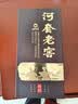 河套酒业 河套老窖特酿45度浓香型白酒内蒙古特产送礼物 45度 500mL 6瓶 整箱礼盒装 实拍图