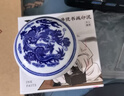 【全网低价】荣宝斋 双维印泥 古法仿宫廷朱砂朱磦书法绘画专用手工印泥 篆刻石章印章陶瓷礼盒 朝霞15g 实拍图