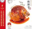 眉州东坡东坡肘子川菜熟食速食方便预制菜快手菜聚餐加热即食酒楼同款 东坡肘子750g香辣味【盒装冷冻】 实拍图