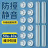 墨斗鱼防撞贴硅胶防撞条PU门把手柜门防磕碰静音颗粒组合装50粒+10条 实拍图
