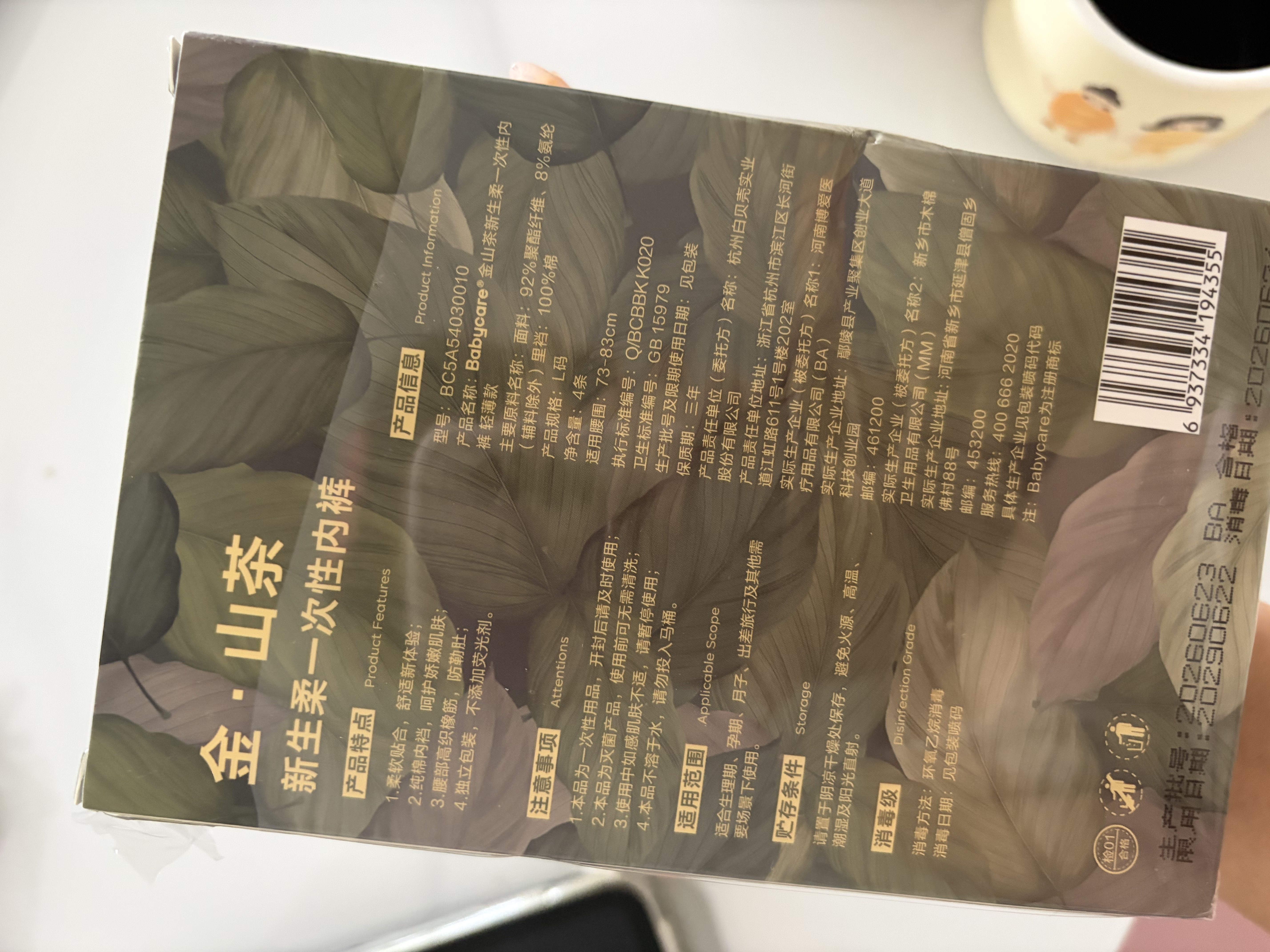 babycare山茶花夏季轻薄款一次性内裤女孕妇产后出差旅行日抛免洗 L码 4条 实拍图