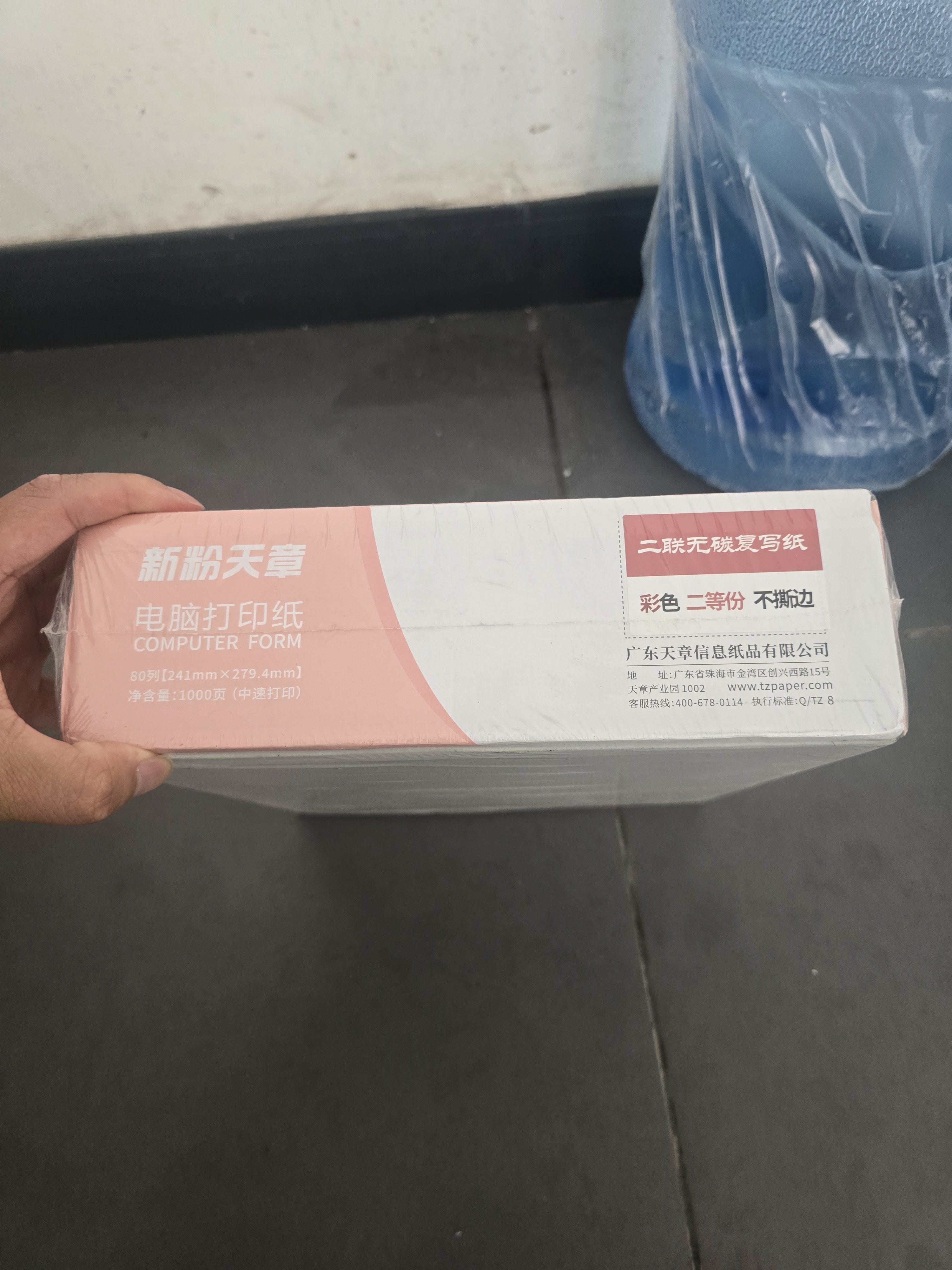 天章 （TANGO）新粉天章二联二等分不撕边针式打印纸电脑打印纸彩色收据票据凭证入库单定制241-2-1/2白红1000页 实拍图