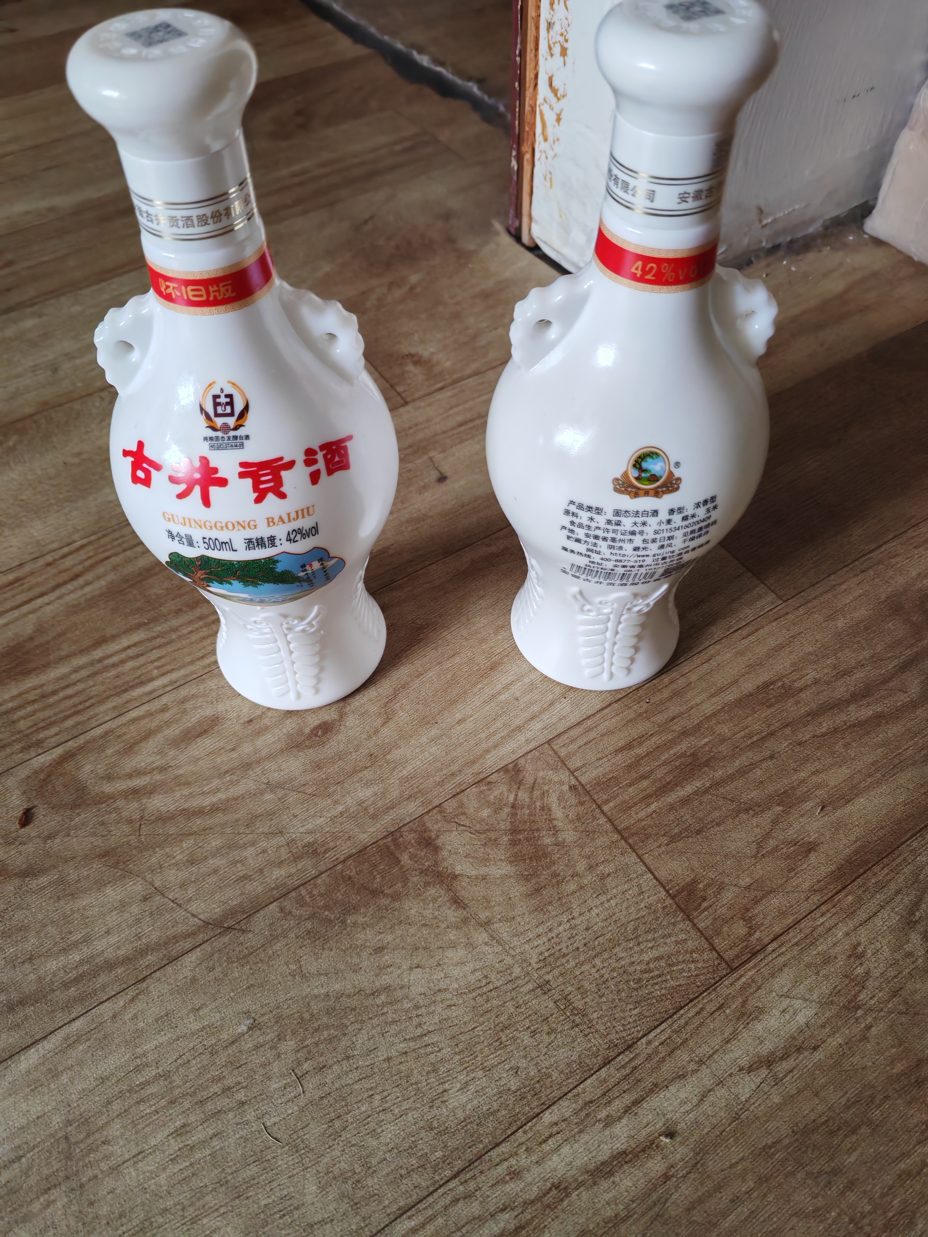 古井贡酒 浓香型白酒 新老包装随机【喜酒】 42度 500mL 2瓶 古井怀旧版2瓶光瓶 实拍图