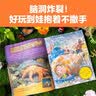 如果你有动物的鼻子（全16册）桑德拉·马克尔著  3-8岁 让孩子一遍又一遍反复阅读的爆笑科普绘本  实拍图