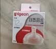 贝亲（Pigeon）自然离乳吸嘴组 含重力球吸管 原装配件12月+330ml奶瓶专用重力球 实拍图