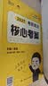 【徐涛官方店】2027徐涛考研政治核心考案优题库徐涛背诵手册笔记徐涛模拟卷集3套卷时政小黄书20题可搭肖1000题肖四肖八腿姐背诵手册 【全套更优惠】2027徐涛考研政治全家桶（分批） 实拍图