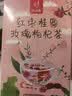 忆江南红枣桂圆枸杞玫瑰花茶320g20包补果茶气血茶包女性养生茶独立包装 实拍图