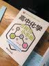 2026 高中化学思想方法导引+高中化学方程式小手册 2本套 高中数学物理化学思想方法导引高考思维解题浙大优辅正版高一二三高考数学公式定理字典式实用解题方法工具高中物理辅导资料书 开学季 实拍图