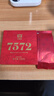 大益TAETEA茶叶普洱茶7572熟茶150g/饼经典标杆口粮2501/2601批次混发 实拍图