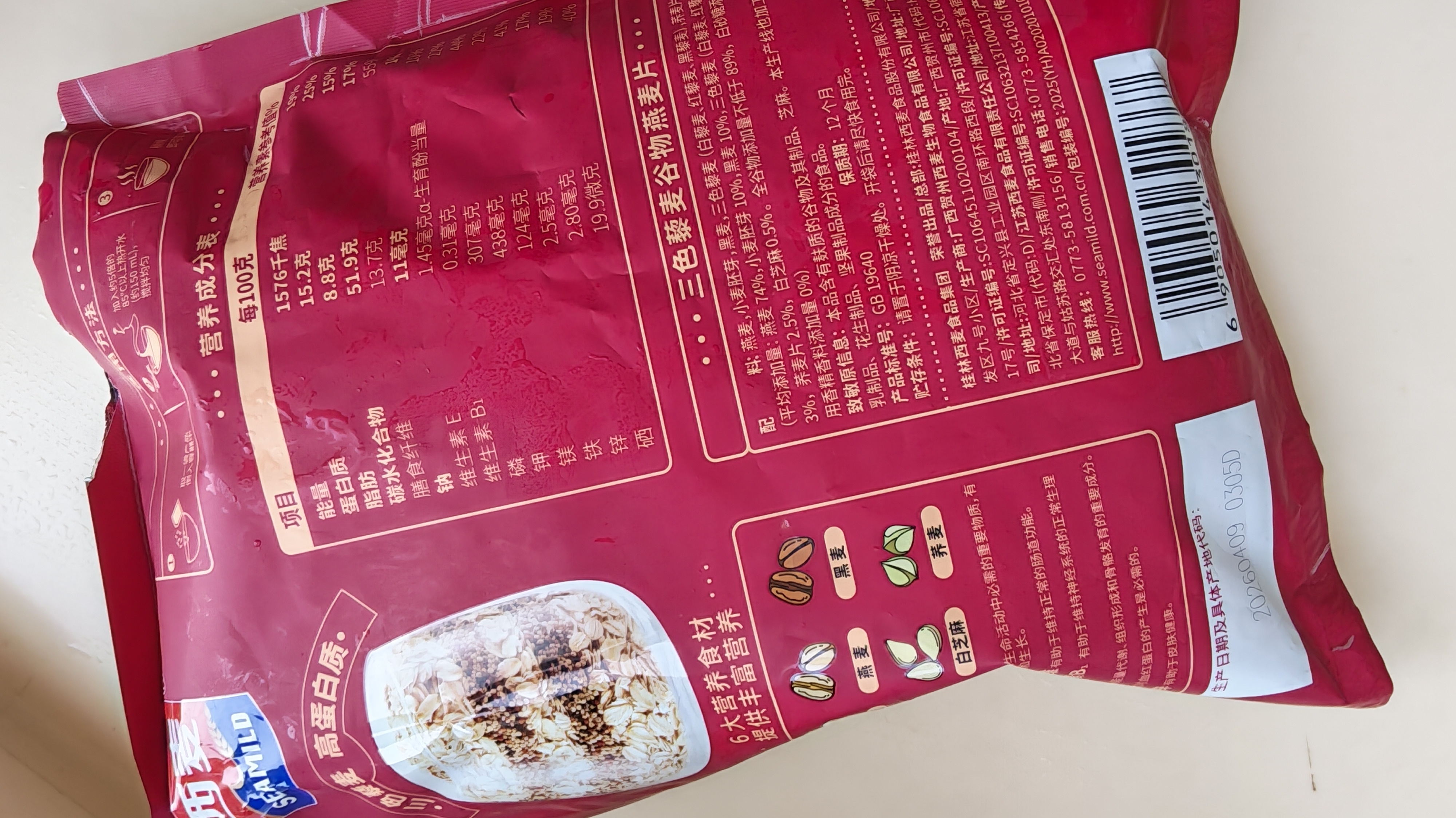西麦三色藜麦混合谷物燕麦片450g 营养早餐冲饮谷物无额外添加蔗糖 实拍图