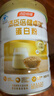 汤臣倍健卓瑞蛋白粉450g+150g礼盒X2盒 中老年人增强免疫力乳清蛋白非奶粉 实拍图