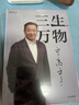 三生万物 豆瓣好书 知名企业家 宁高宁亲撰 复盘职业生涯 分享经营理念 管理方法 商业 企业 管理 经营 资本 并购 战略 出海 国际化 中粮 中化 华润 蒙牛 先正达 来宝农业 中信出版社 实拍图