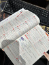学丞备考2026年12月】刘晓艳英语四级背单词六级背单词考试真题试卷词汇书大学就这样过四六级单词保命急救班刘晓燕大雁听力写作翻译作文专项模拟题 【四级1盒学透】单词+题型讲解+套题刷题+保命班 实拍图