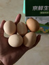 京鲜生 无抗保洁鲜鸡蛋30枚/盒 健康轻食 礼盒送礼 1.5kg/盒 源头直发 实拍图