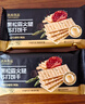 优尚优品山姆同款黑松露火腿苏打饼干早餐孕妇解馋休闲零食礼盒1200g 实拍图