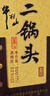 牛栏山  经典二锅头 黄龙 清香型白酒 52度 500ml*6瓶 整箱装 实拍图