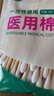 【药店同款】医用无菌棉签经环氧乙烷灭菌已消毒棉棒A型竹棒10cm 50支/袋 实拍图