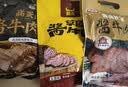 雅垄藏秘超干牦牛肉干 麻辣味200克 青藏有嚼劲补充能量孕妇儿童零食 实拍图
