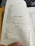 《故宫珍本丛刊》精选整理本丛书：梅花易数 实拍图