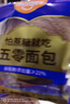 麦吉士五零面包高蛋白轻态欧包无面粉无蔗糖零食品非全麦面包270g 实拍图
