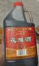 松盛园绍兴金八年花雕酒特产手工粮食酿造自饮炒菜料酒2.5L 实拍图