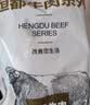 恒都 【国产谷饲300天】 原切牛腱子3斤 不注水不滚揉 炖煮食材 实拍图