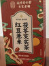 南同四海赤小红豆薏米茶包祛芡实茯苓湿排除脾胃去健养调理重体内气男女士 实拍图