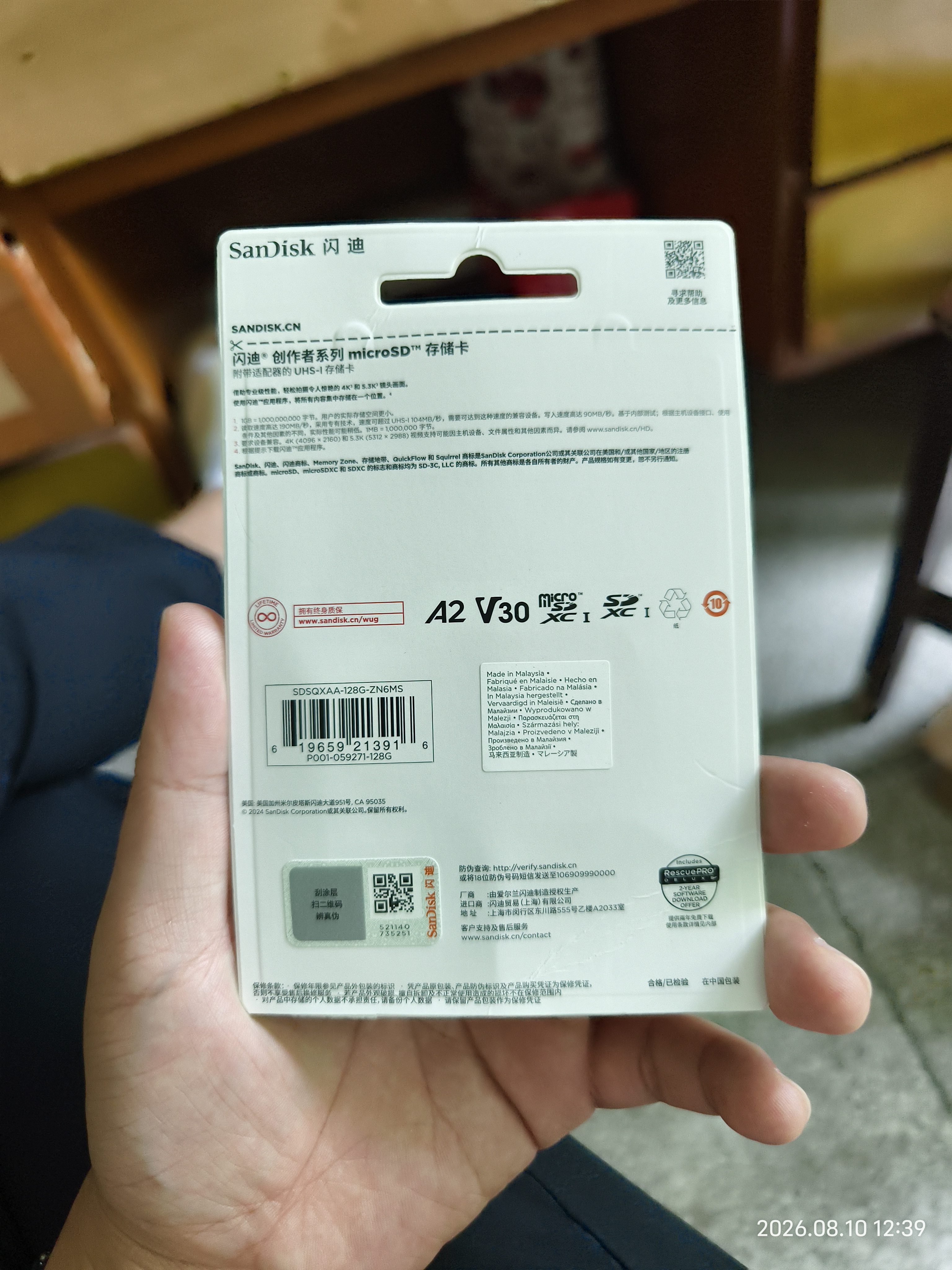 闪迪（SanDisk）创作者 闪迪内存卡tf卡 大疆pocket4内存卡 运动相机无人机存储卡 V30极速粉卡 128GB 官方标配 实拍图