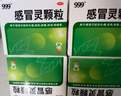 999三九感冒灵颗粒10g*9袋6盒装感冒药解热镇痛用于感冒引起的头痛发热鼻塞流涕咽痛缓解感冒症状 实拍图