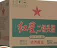 红星二锅头 大二 清香型白酒 43度 500ml*12瓶 整箱装 纯粮 实拍图