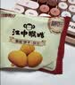 江中猴姑养胃猴头菇饼干中老年人高钙营养食品健康零食礼盒送人960g 实拍图