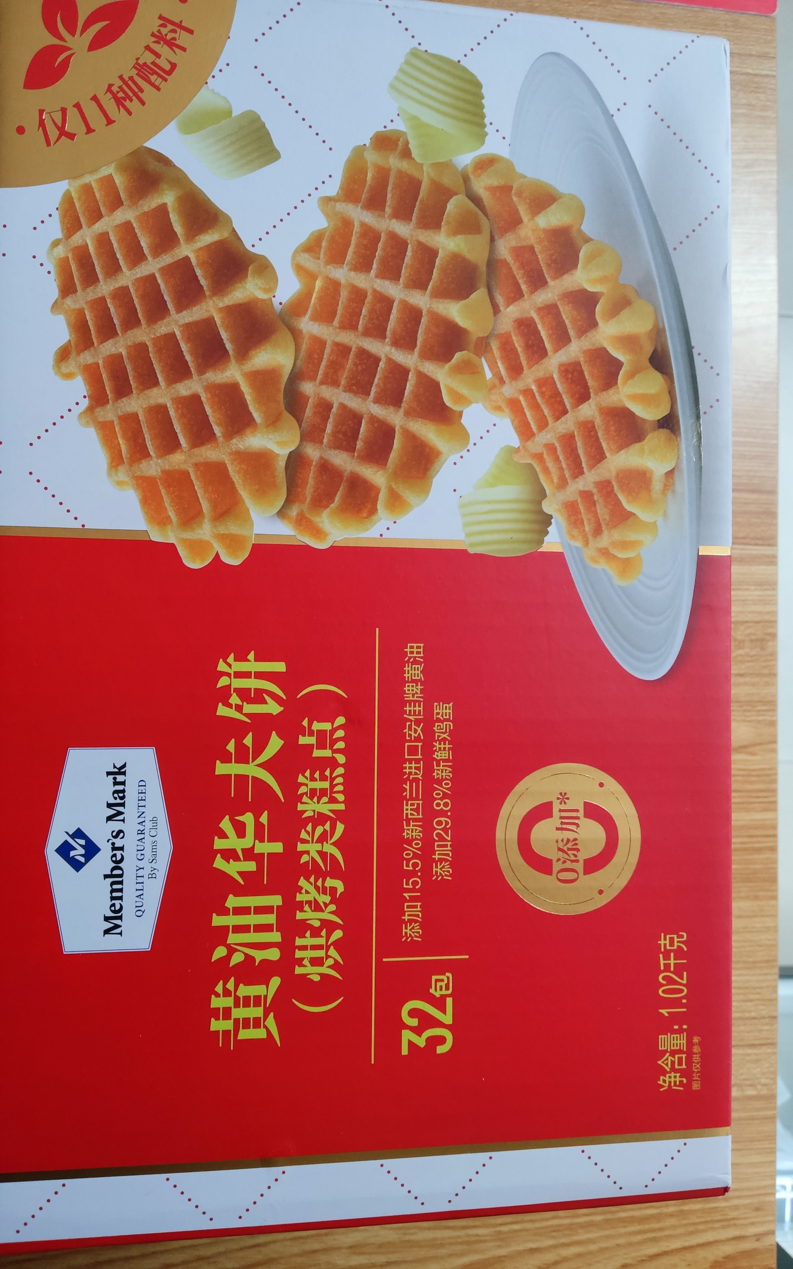 Member's Mark 黄油华夫饼(烘烤类糕点) 1.02kg 1.02kg 实拍图