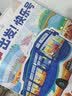 【点读版】好朋友号交通工具大冒险全7册平装 3-6岁车车绘本人气畅销全景大拉页交通工具趣味科普人文社交细节观察专注力培养小车迷儿童绘本图画书 支持老版小猴皮皮点读笔 点读书 实拍图