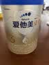 爱他美（Aptamil）爱他美 卓傲幼儿配方奶粉 3段(12-36月龄适用) 300g 小罐装试用装 实拍图