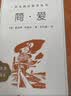 简爱 初三 九年级 必读 初中名著阅读课外书目 正版原著完整无删减 夏洛蒂勃朗特 人民文学出版社 实拍图