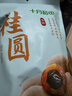 十月稻田 桂圆干 500g 带壳龙眼干 肉厚甘甜 休闲零食 枸杞红枣泡茶八宝粥 实拍图