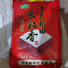 十月稻田 长粒香大米 20斤（东北大米 香米 10kg/公斤） 实拍图