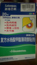 撒隆巴斯（SALONPAS）复方水杨酸甲酯薄荷醇贴剂 6.5cm*4.2cm*20贴/盒跌打扭伤腰痛关节痛肌肉疲劳膏药剂贴 实拍图