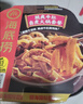 海底捞自热火锅 方便速食出游免煮脆爽牛肚火锅435g 实拍图