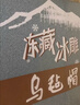 乌毡帽冻藏冰雕 半干型 安吉黄酒 480ml*6瓶 整箱装 实拍图