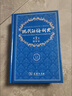 现代汉语词典第7版倒序本2026年新版赠万有语文APP汉语资源2年使用权 商务印书馆最新版中小学生语文常备工具书 可搭购教材教辅现汉7古汉语常用字字典词典作文书写成语古代汉语词典 实拍图