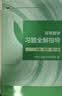 【官方旗舰】高等数学同济第八版 上下册 同济大学第8版高等数学 大一新生高数教材练习题习题册同步辅导 考研备考习题集复习用书 【全4册】同济八版 高等数学教材+习题全解指导 实拍图