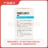 捷维 枸橼酸托法替布片 5mg*28片 齐鲁 实拍图